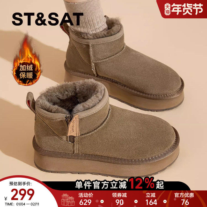 星期六加绒厚底雪地靴女2025新款冬季复古面包鞋短靴保暖棉鞋[直],女鞋,时尚雪地靴,淘宝优惠券,粉丝福利购,淘宝优惠卷