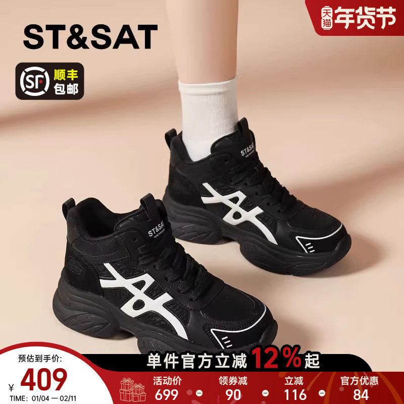 星期六厚底加绒老爹鞋女款2025新款冬季黑色增高鞋复古运动休闲鞋