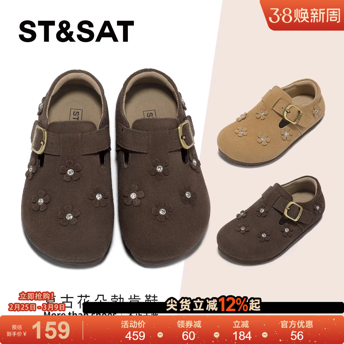 星期六童鞋勃肯鞋女童2025新款秋季一脚蹬花朵休闲防滑软底单鞋