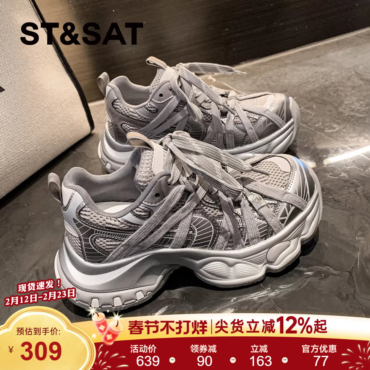 星期六冬季加绒银色厚底老爹鞋女款2025新款时尚轻便运动鞋休闲鞋