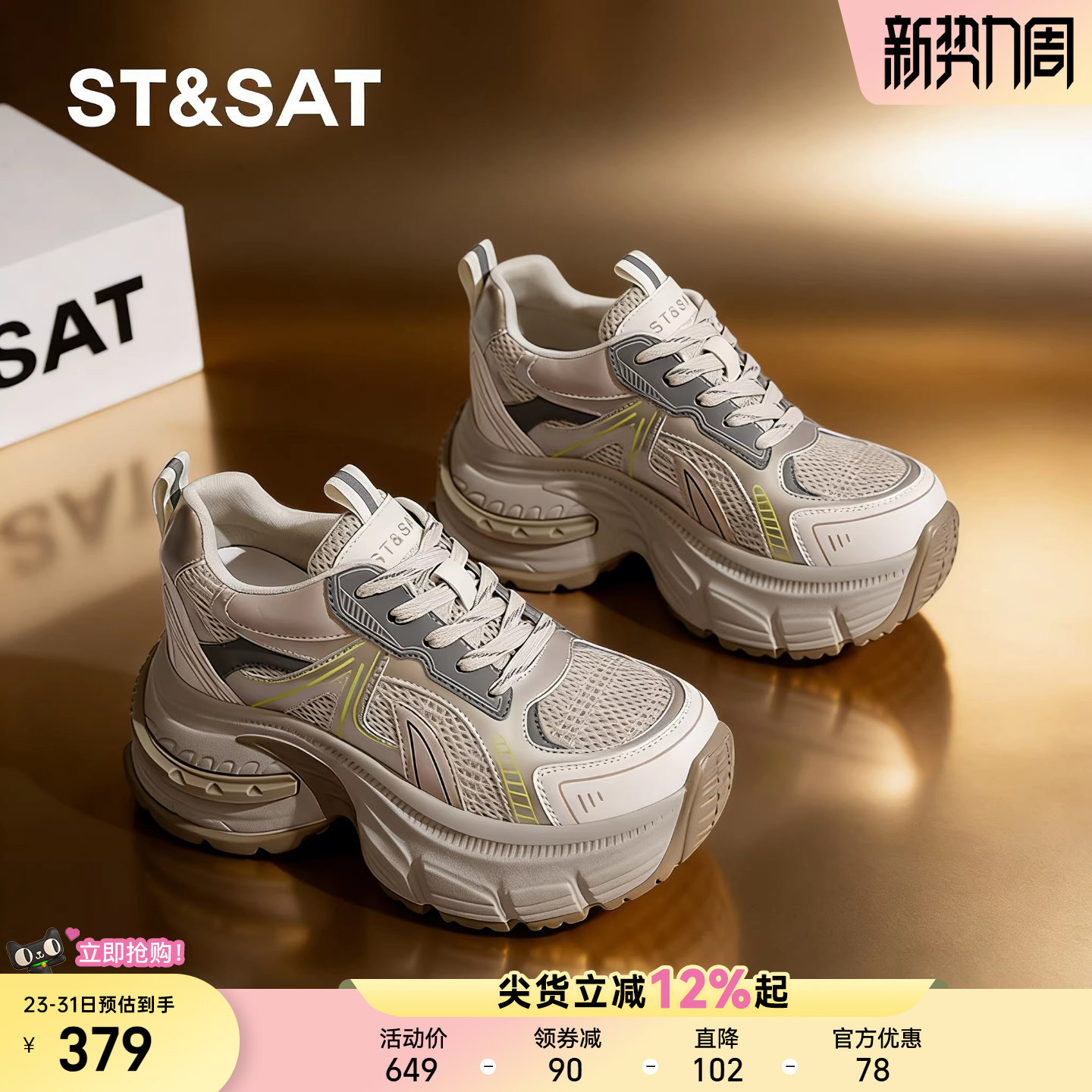 星期六厚底老爹鞋女款春夏季款透气运动鞋小个子爆款女士休闲鞋子