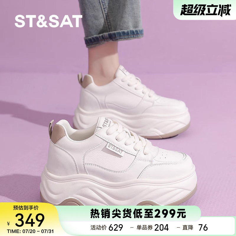 星期六小白鞋女8CM厚底2025春夏新款爆款内增高女鞋小个子休闲