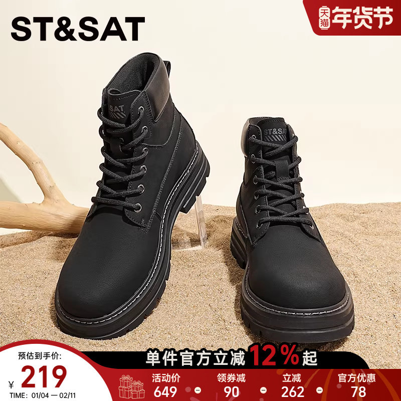 星期六马丁靴男2025新款秋冬厚底增高工装靴英伦风短靴男款高帮靴