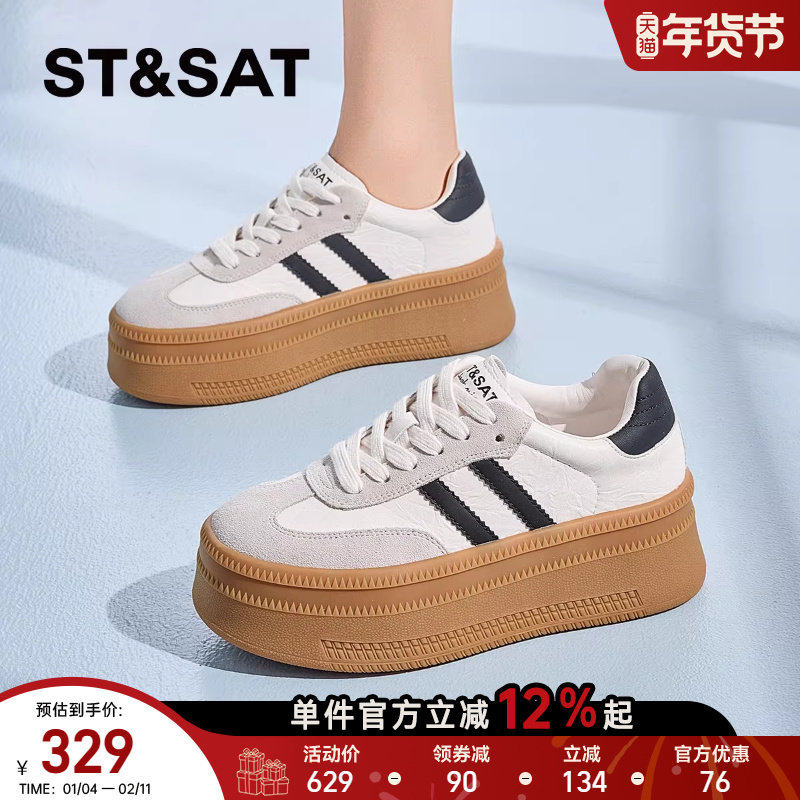 星期六厚底德训鞋女款2025新款百搭复古小白鞋小个子增高休闲板鞋,女鞋,休闲板鞋,淘宝优惠券,粉丝福利购,淘宝优惠卷