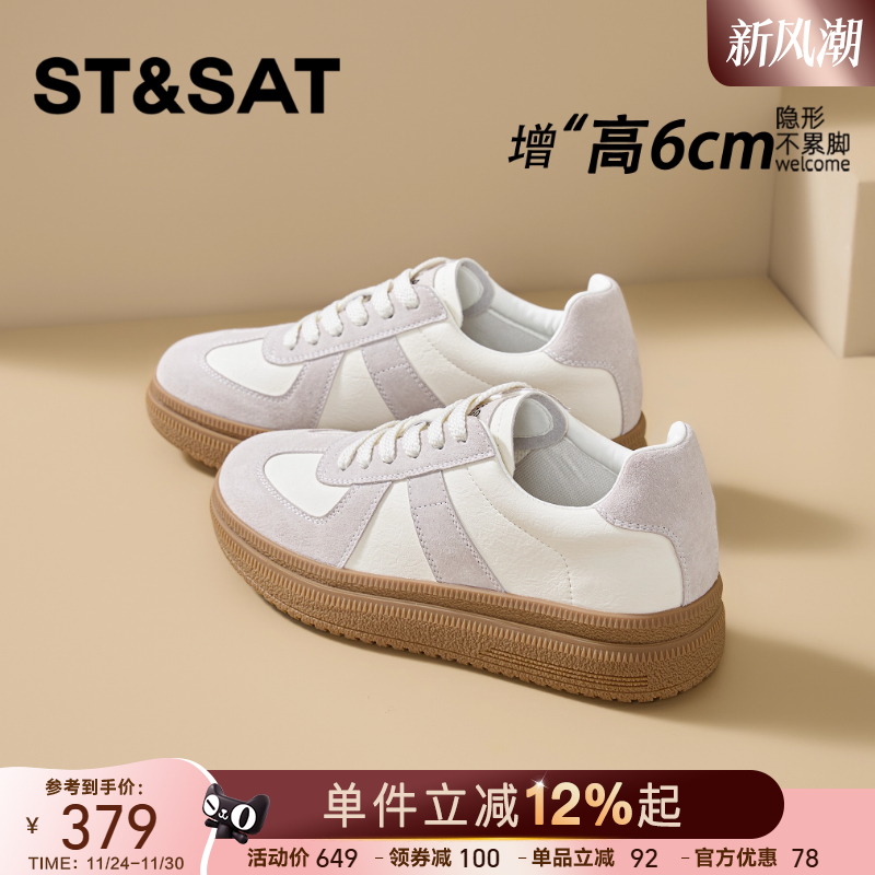 星期六隐形内增高女鞋6CM厚底