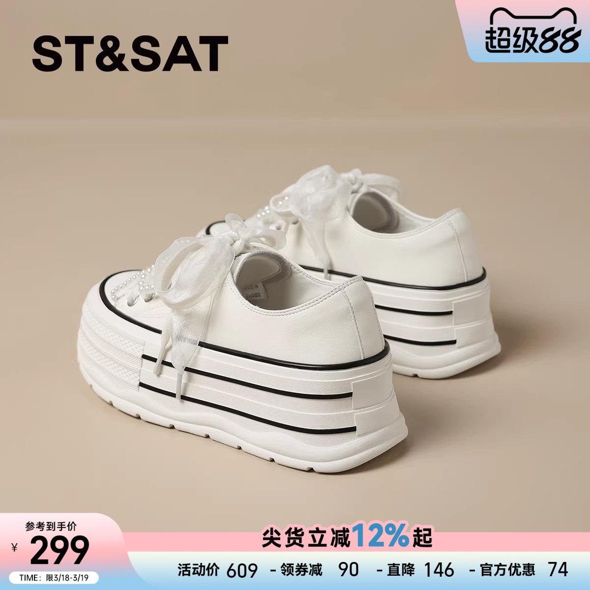 星期六小香风厚底小白鞋女2025夏季新款轻便软底松糕底休闲板鞋