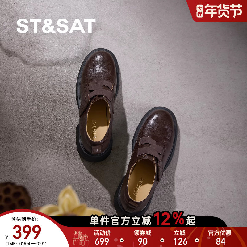 星期六英伦风厚底乐福鞋女真皮复古一脚蹬休闲小皮鞋2026新款单鞋,女鞋,乐福鞋（豆豆鞋）,淘宝优惠券,粉丝福利购,淘宝优惠卷