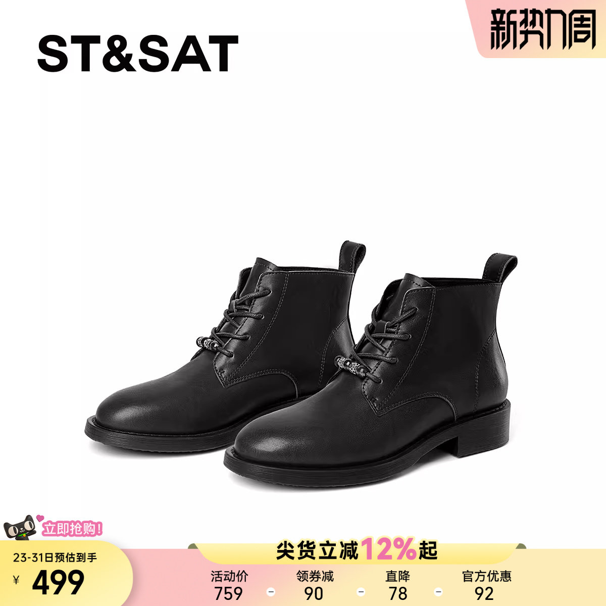 星期六黑色马丁靴女2025秋冬真皮粗跟圆头及踝靴系带英伦全皮短靴