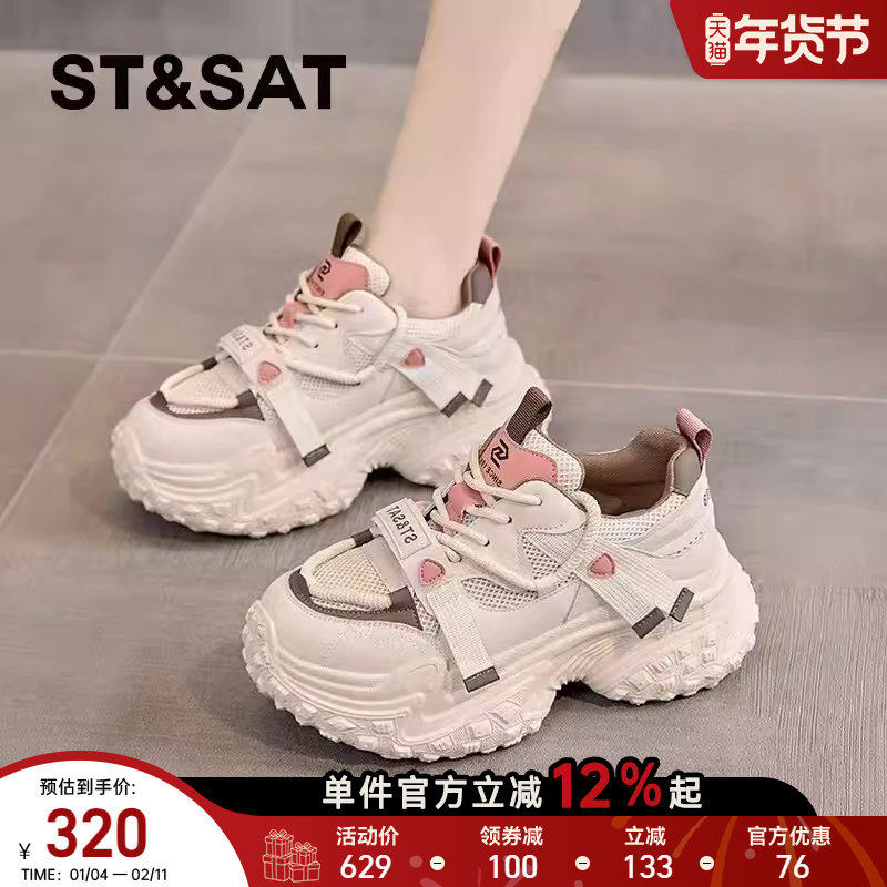 星期六厚底老爹鞋女2025新款秋冬小个子增高女鞋女士运动休闲鞋爆