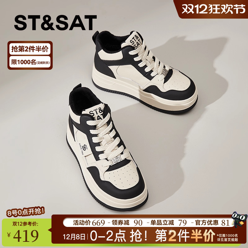 星期六高帮鞋女2025新款冬季加绒真皮厚底黑白熊猫板鞋休闲运动鞋