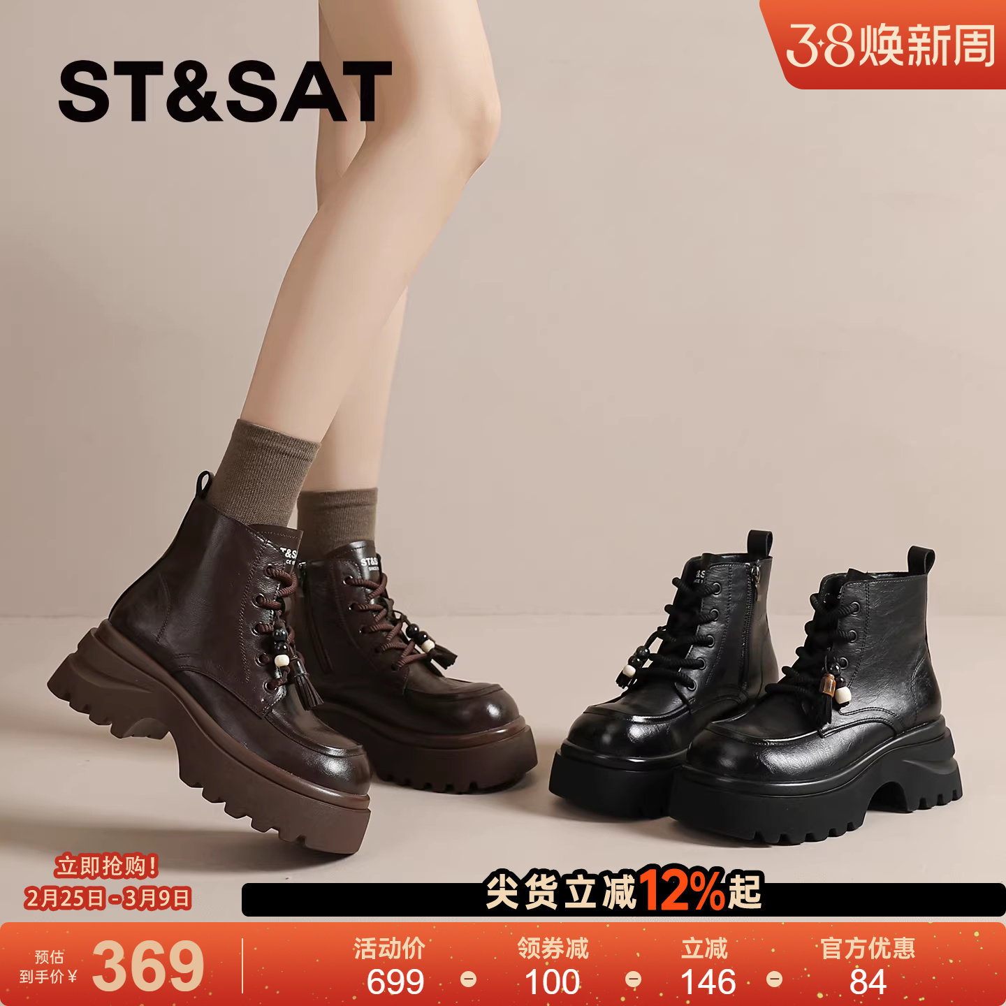 星期六厚底马丁靴女款2025冬季新款英伦风休闲短靴加绒工装靴爆款