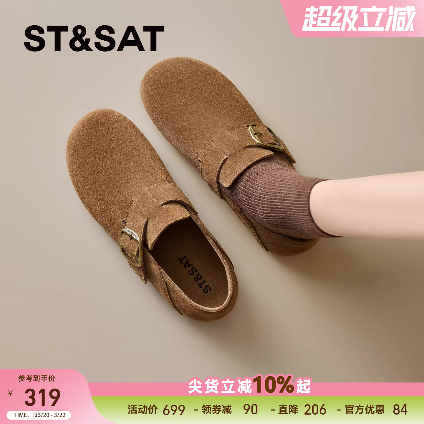 星期六平底勃肯鞋女2026春季新款舒适百搭休闲阿甘鞋一脚蹬女单鞋