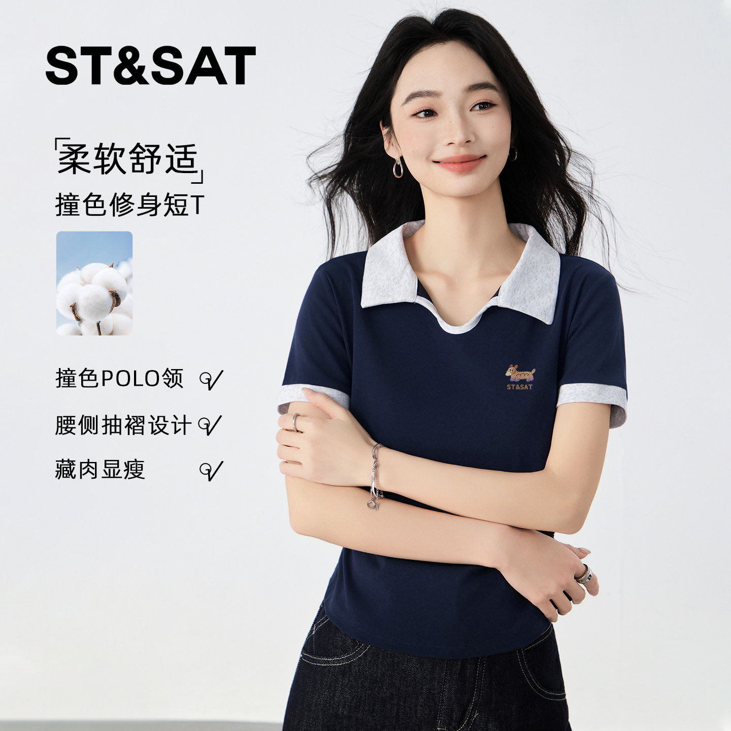 星期六撞色短款polo领短袖