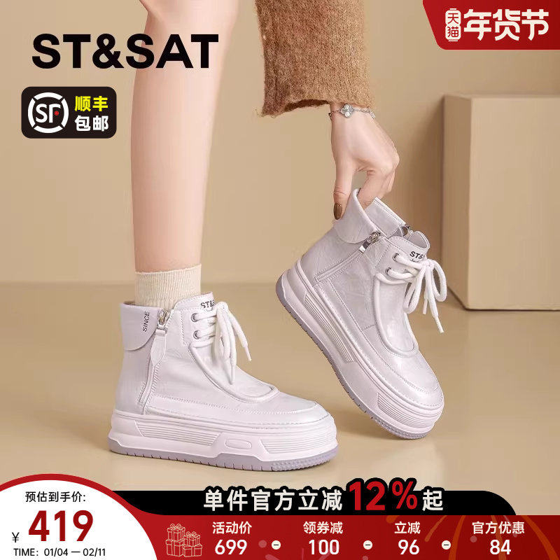 星期六白色厚底雪地靴女款2025新款冬季加绒保暖棉鞋侧拉链马丁靴