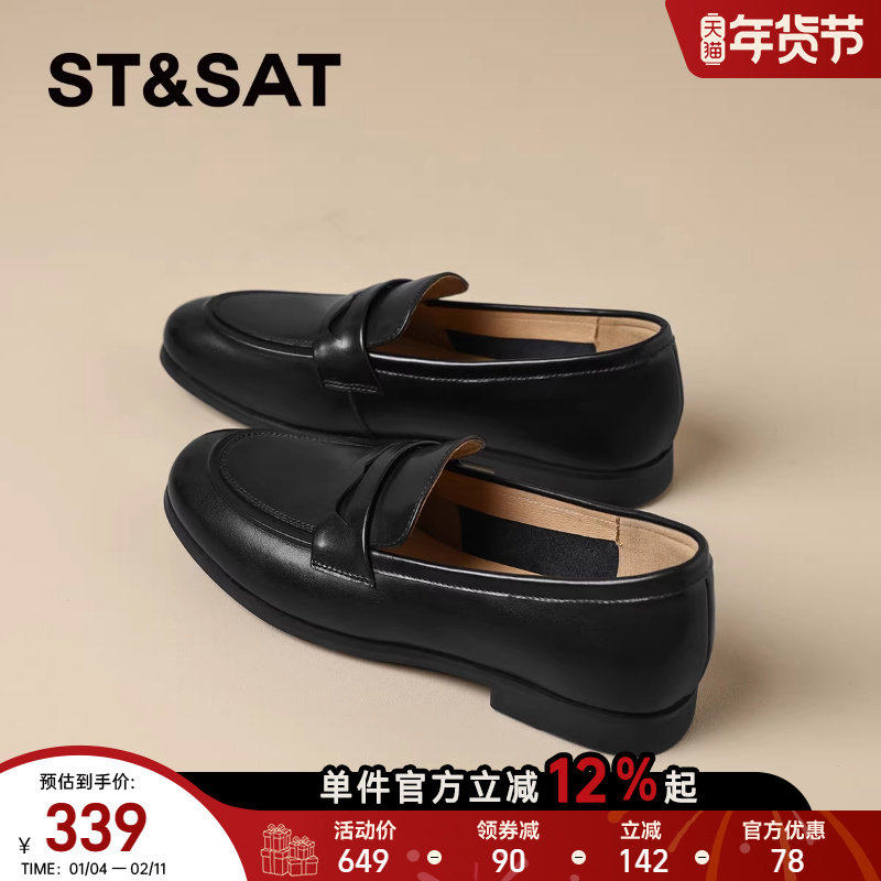 星期六英伦风厚底乐福鞋女2025新款真皮牛皮软底百搭一脚蹬小皮鞋,女鞋,乐福鞋（豆豆鞋）,淘宝优惠券,粉丝福利购,淘宝优惠卷