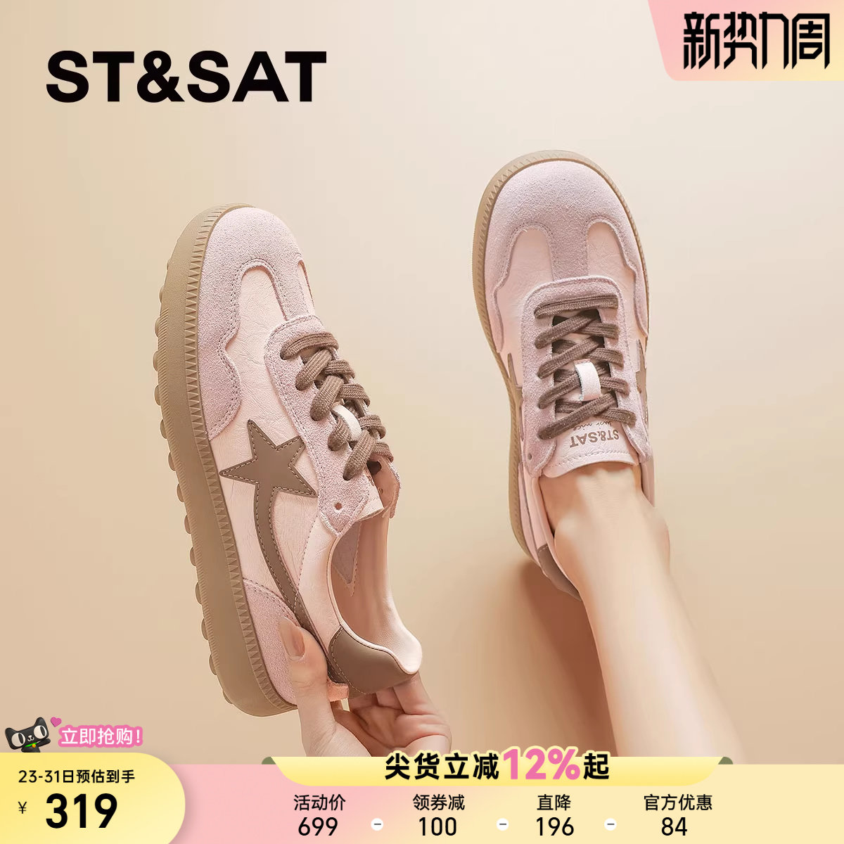 星期六真皮厚底休闲板鞋女2026春季新款复古增高德训鞋时尚休闲鞋