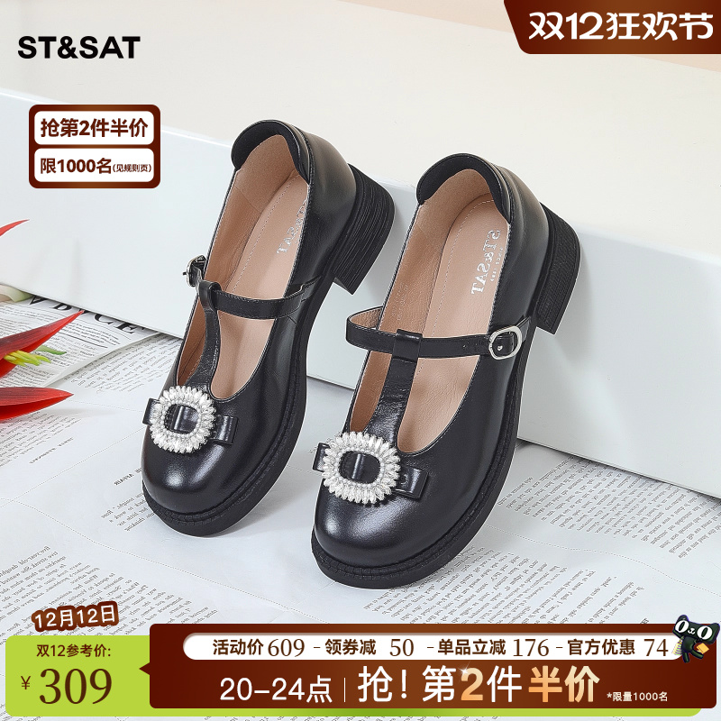 星期六法式水钻玛丽珍