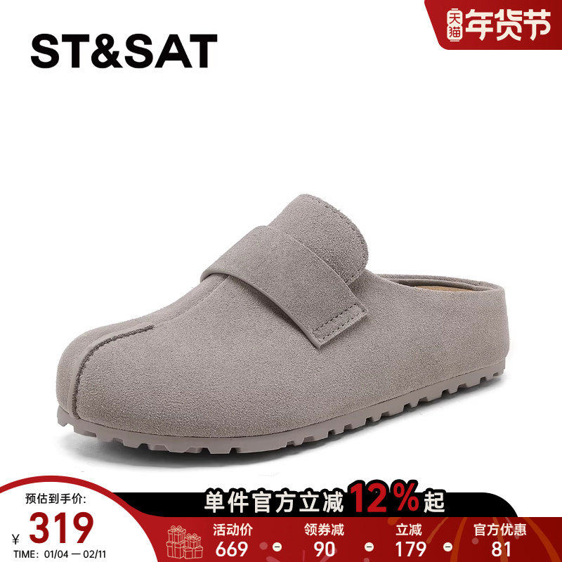 星期六厚底勃肯鞋女2026年春季新款复古灰色防滑单鞋一脚蹬半拖鞋,女鞋,勃肯鞋/软木鞋,淘宝优惠券,粉丝福利购,淘宝优惠卷