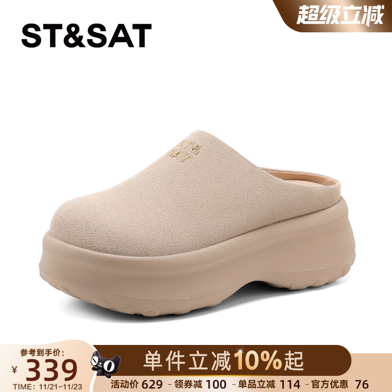 星期六真皮厚底勃肯鞋女穆勒鞋