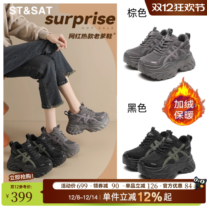 星期六增高鞋子女鞋新款冬季加绒