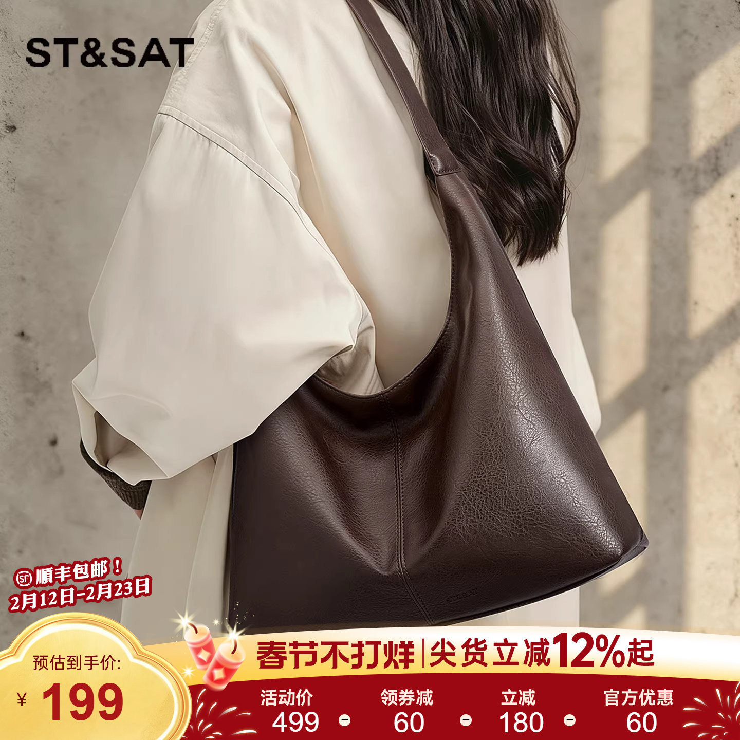 星期六大容量包包女式2025秋冬新款通勤软皮单肩斜挎托特包高级感