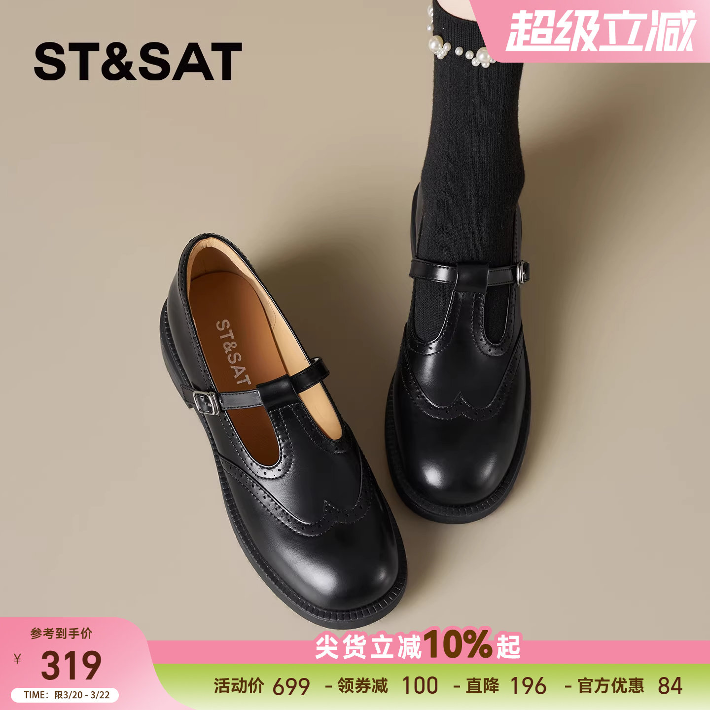 星期六浅口乐福鞋女2026春季新款厚底增高休闲鞋百搭法式玛丽珍鞋