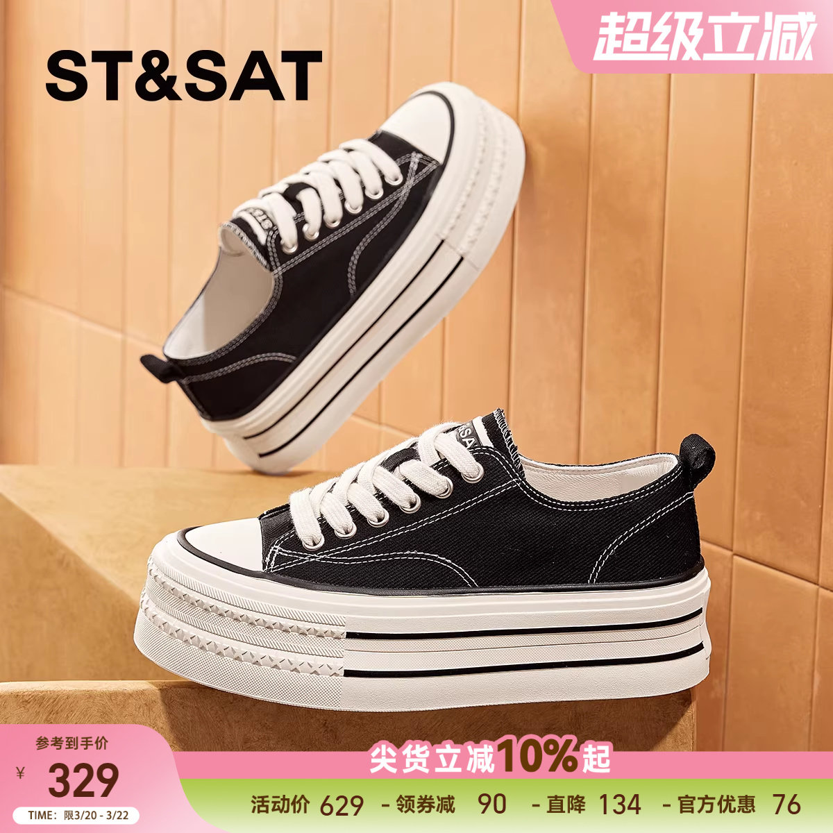 星期六厚底帆布鞋女款增高鞋新款松糕透气板鞋百搭小白鞋子【直】