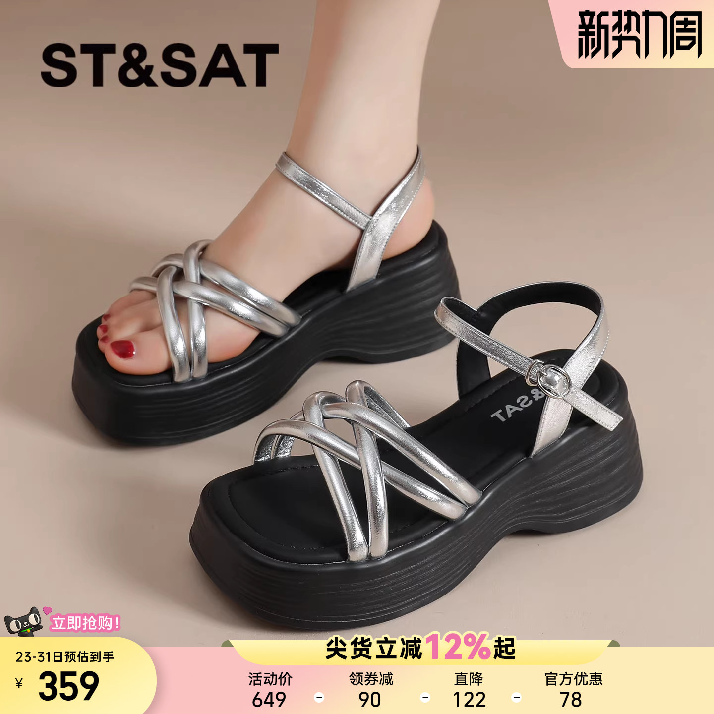 星期六厚底凉鞋女夏外穿新款松糕底凉拖鞋女款坡跟休闲凉鞋一字扣