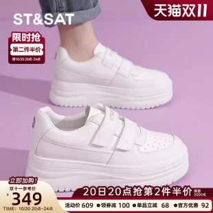 厚底增高休闲鞋 魔术贴板鞋 子百搭透气 女2025秋新款 星期六小白鞋