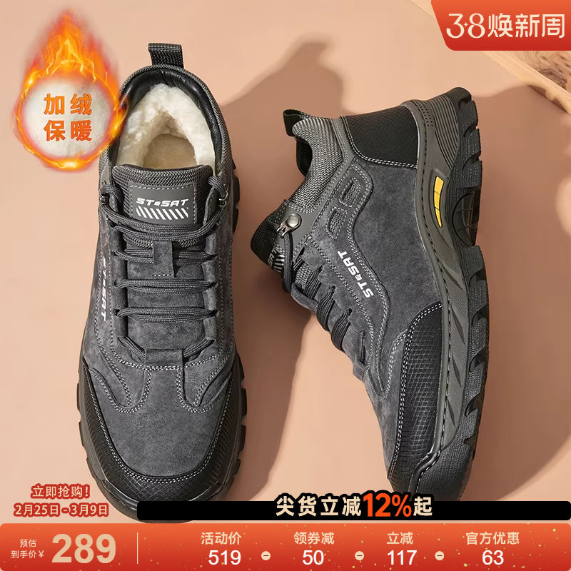 星期六男鞋2025冬季新款加绒保暖休闲鞋男款户外防滑百搭运动棉鞋
