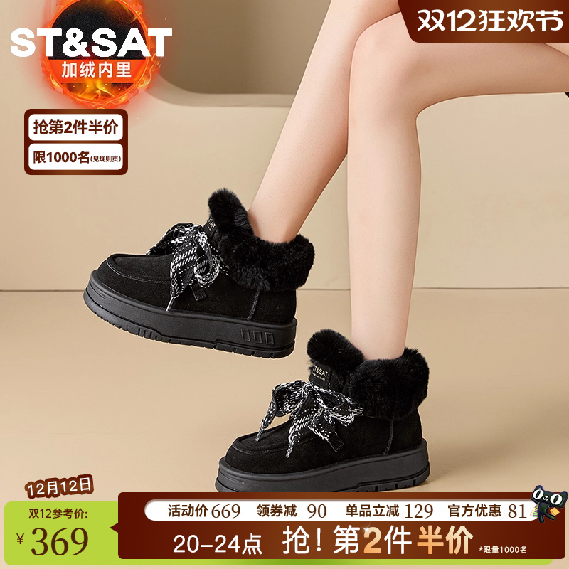 星期六厚底百搭时尚雪地靴