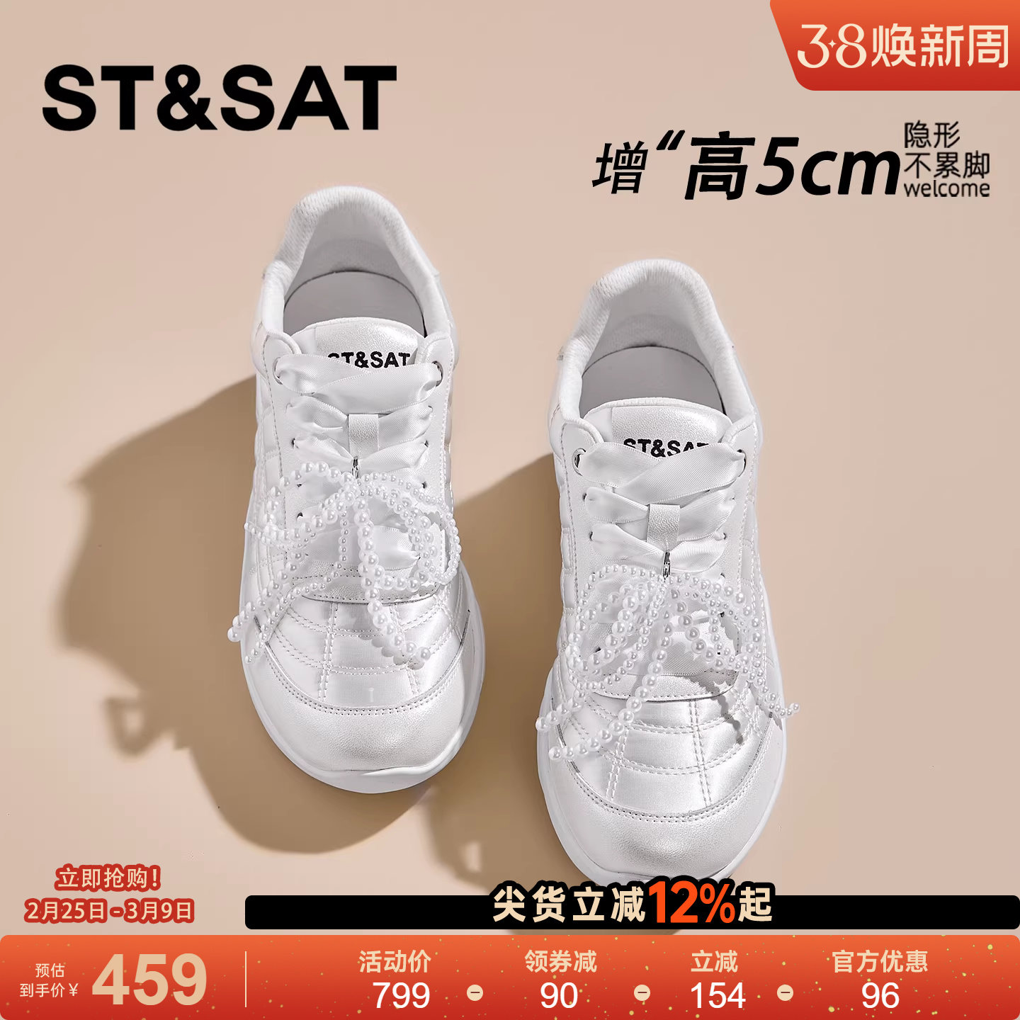 星期六内增高5CM板鞋女春百搭女鞋小白芭蕾厚底爆款德训休闲鞋子