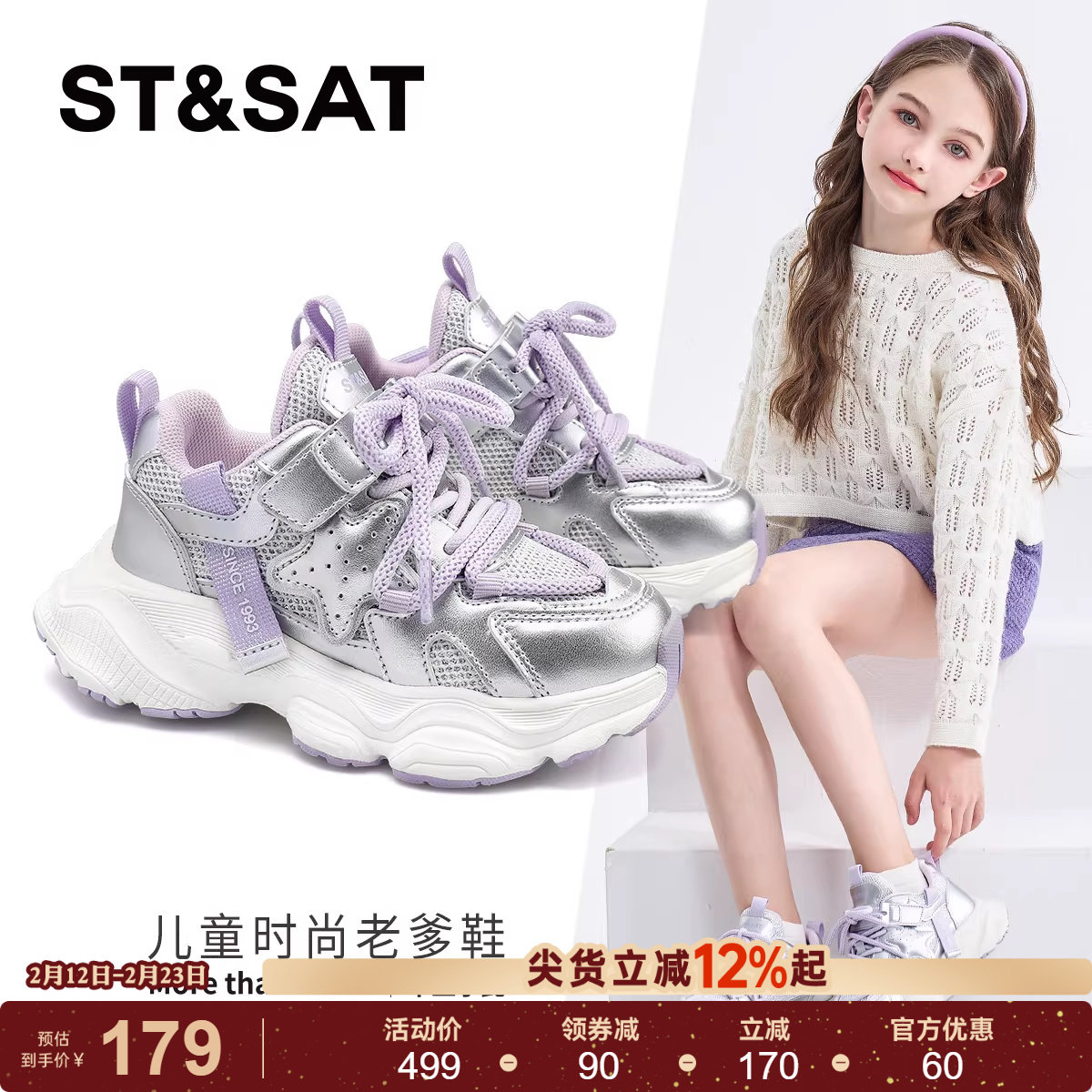 星期六童鞋运动老爹鞋女春季新款儿童轻便网面透气校园百搭休闲鞋