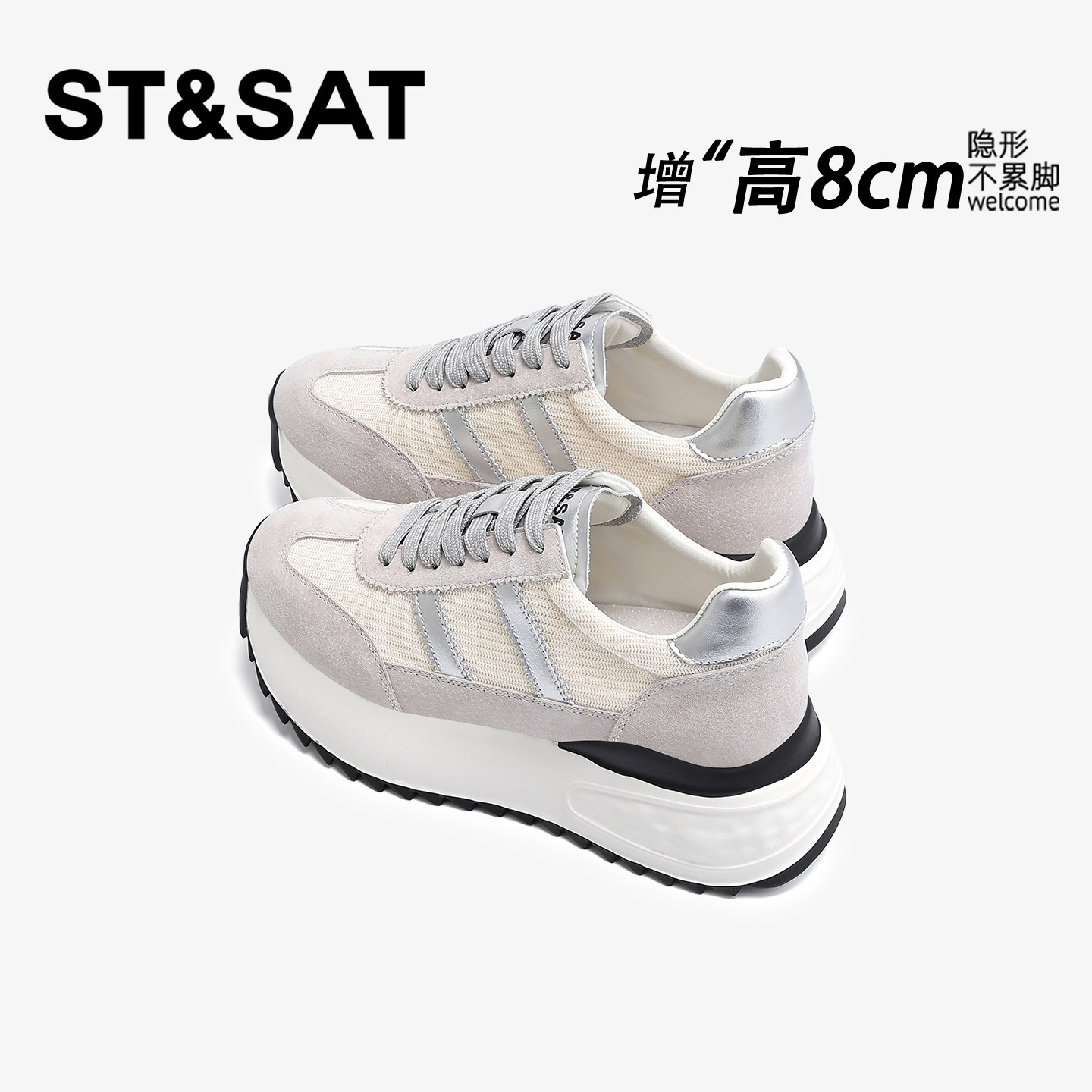 星期六8CM轻便隐形内增高德训鞋女款厚底百搭休闲小个子阿甘女鞋