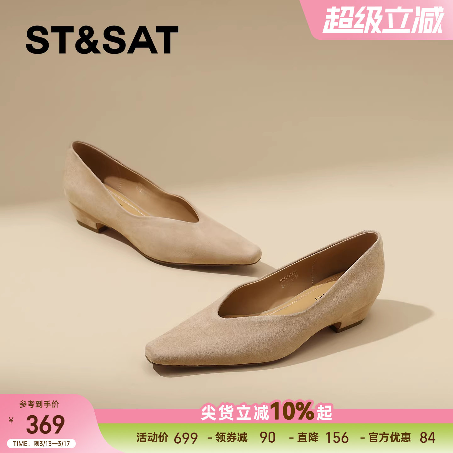 星期六真皮杏色工作鞋女2026年春季新款方头粗跟浅口职业通勤单鞋