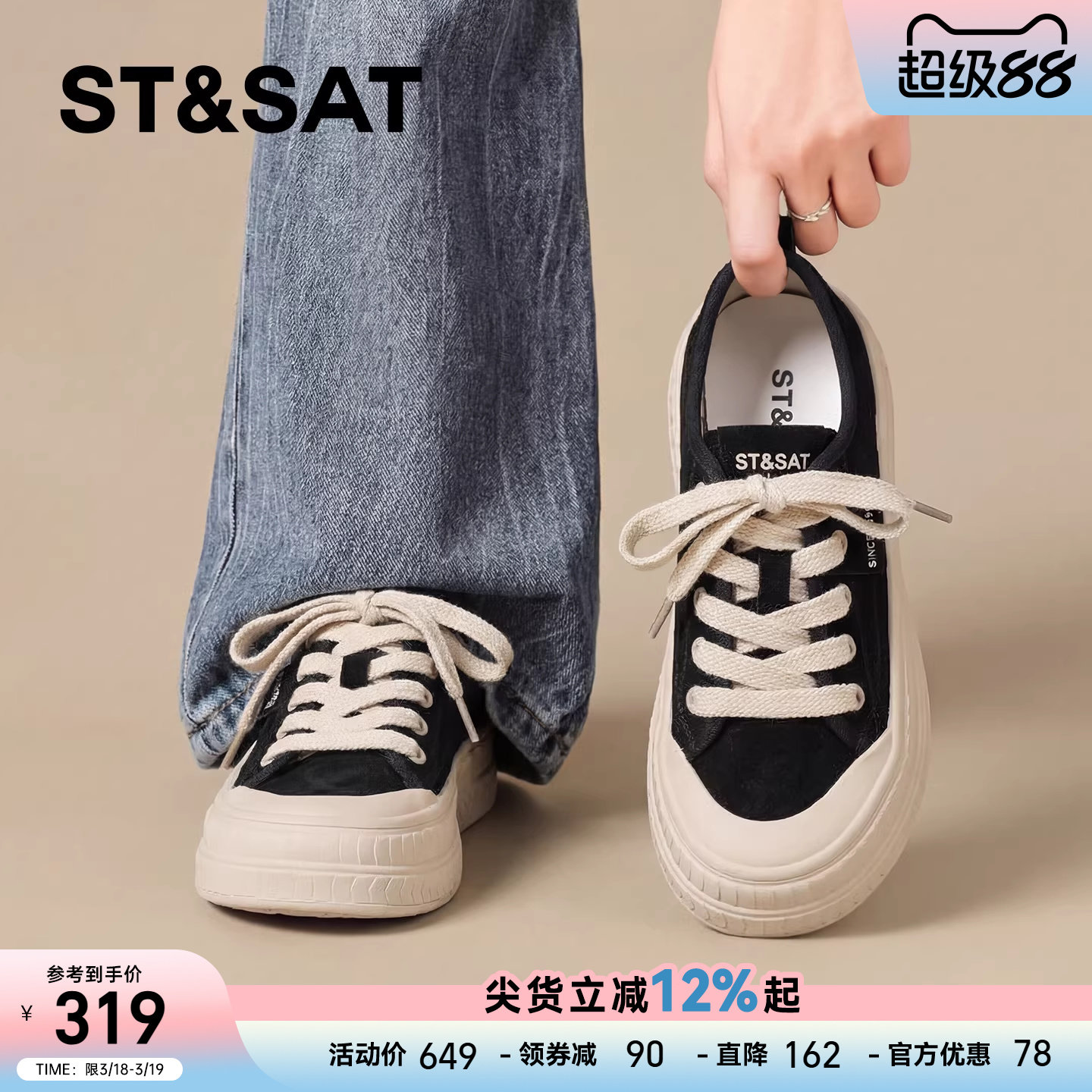 星期六休闲板鞋女款2026新款春季厚底增高百搭轻便软底运动帆布鞋