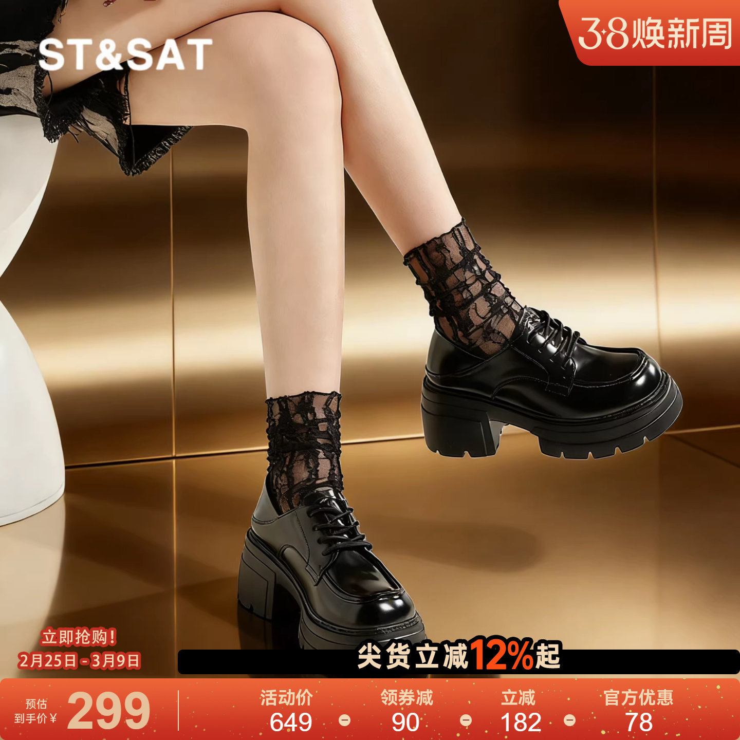 星期六厚底乐福鞋女春季新款英伦JK制服小皮鞋女士复古不闷脚鞋子