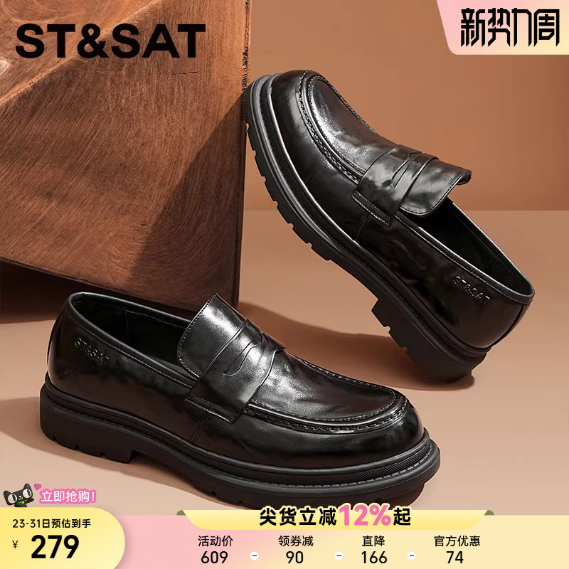 星期六厚底乐福鞋男款新款春季英伦风一脚蹬懒人鞋商务休闲鞋