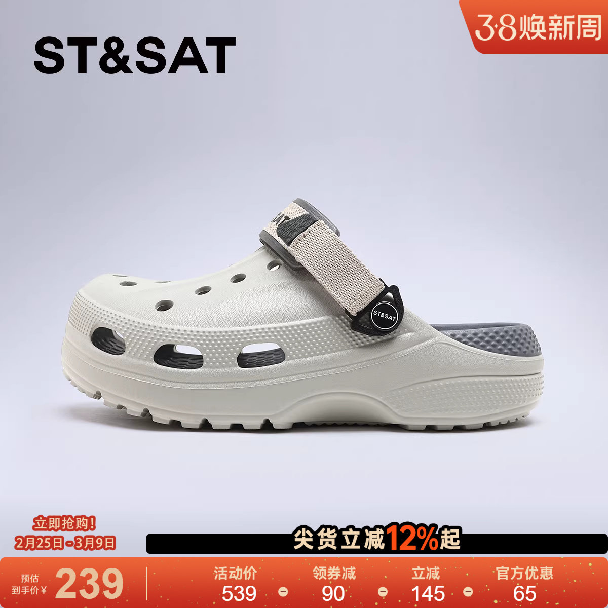 星期六凉鞋男款夏季男鞋新款防滑增高透气男洞洞鞋凉拖男士凉鞋