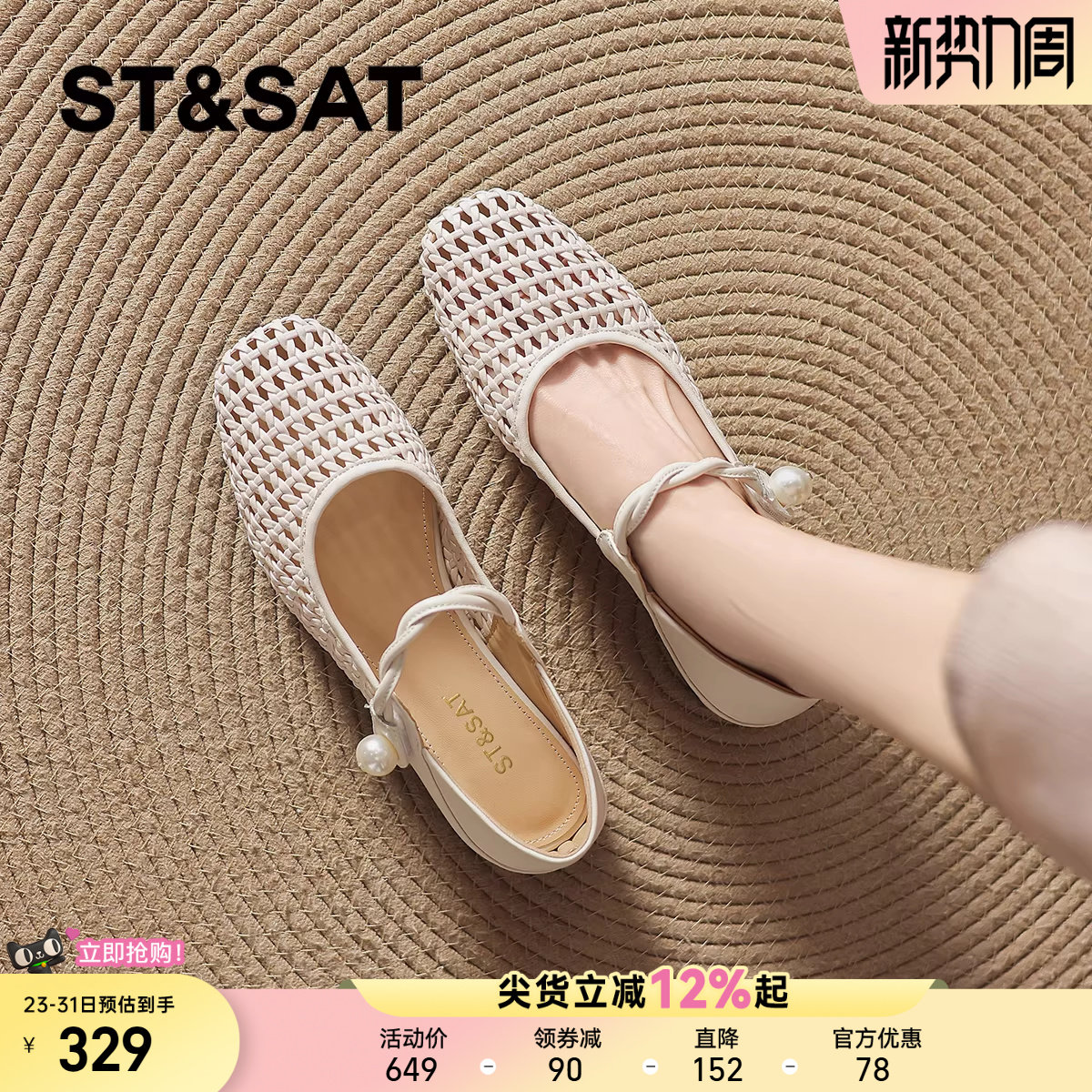 星期六镂空编织凉鞋新款夏季女士女款罗马包头女鞋单鞋外穿配裙子