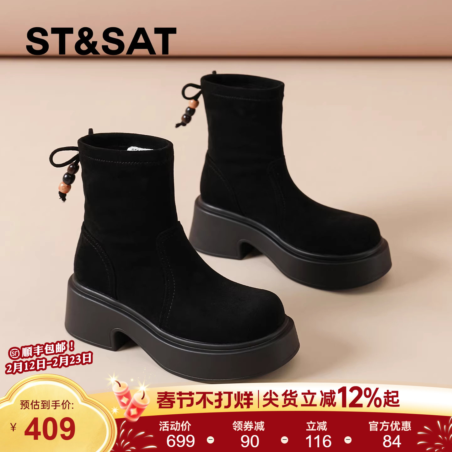 星期六高跟短靴女款新款秋冬黑色马丁靴串珠英伦风弹力瘦瘦靴