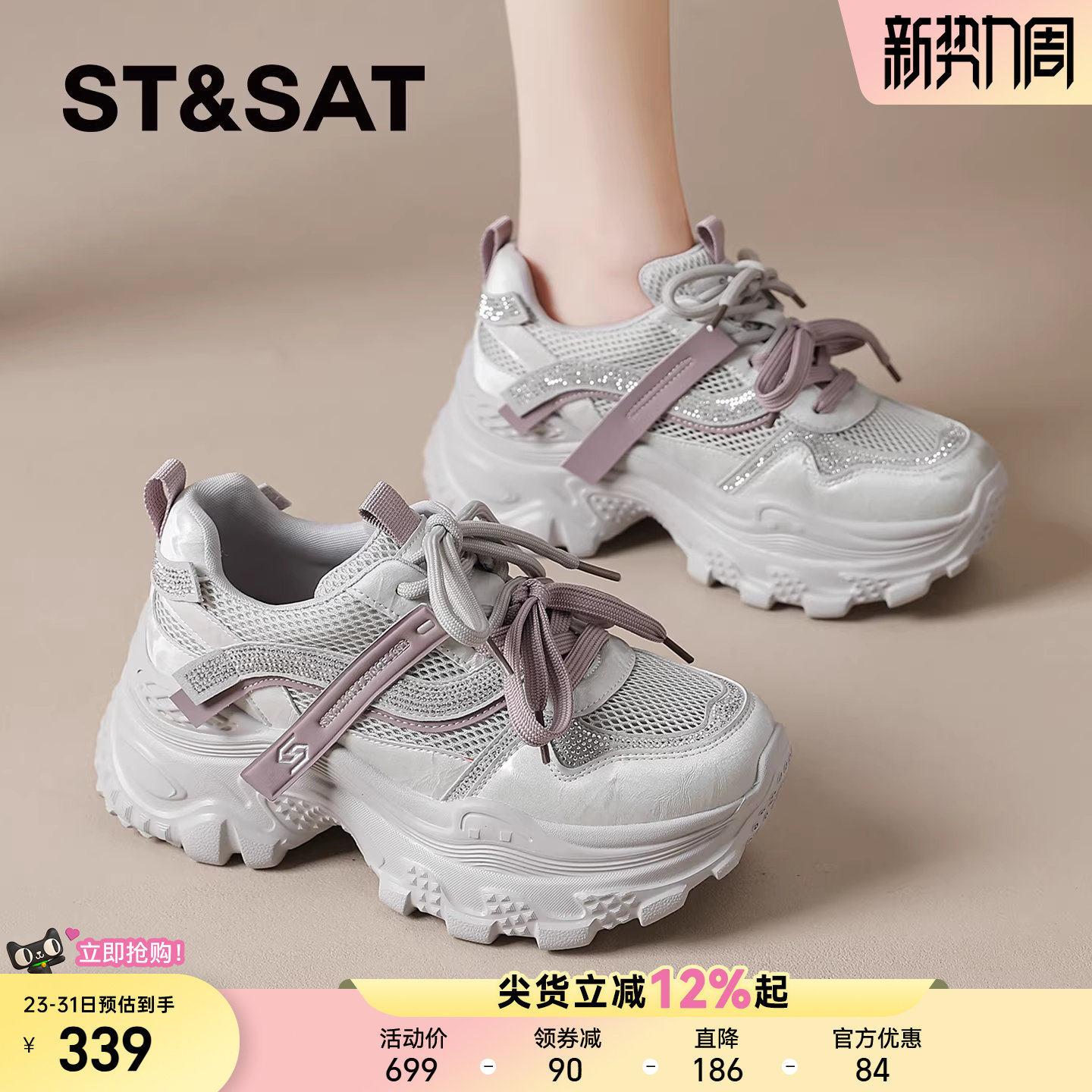 星期六老爹鞋女款2026新款春季透气增高运动鞋爆款百搭休闲厚底鞋