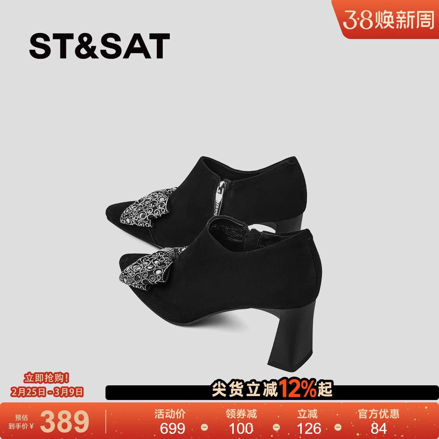 星期六深口单鞋女春季新款羊猄皮蝴蝶结高跟鞋尖头粗跟拉链小皮鞋