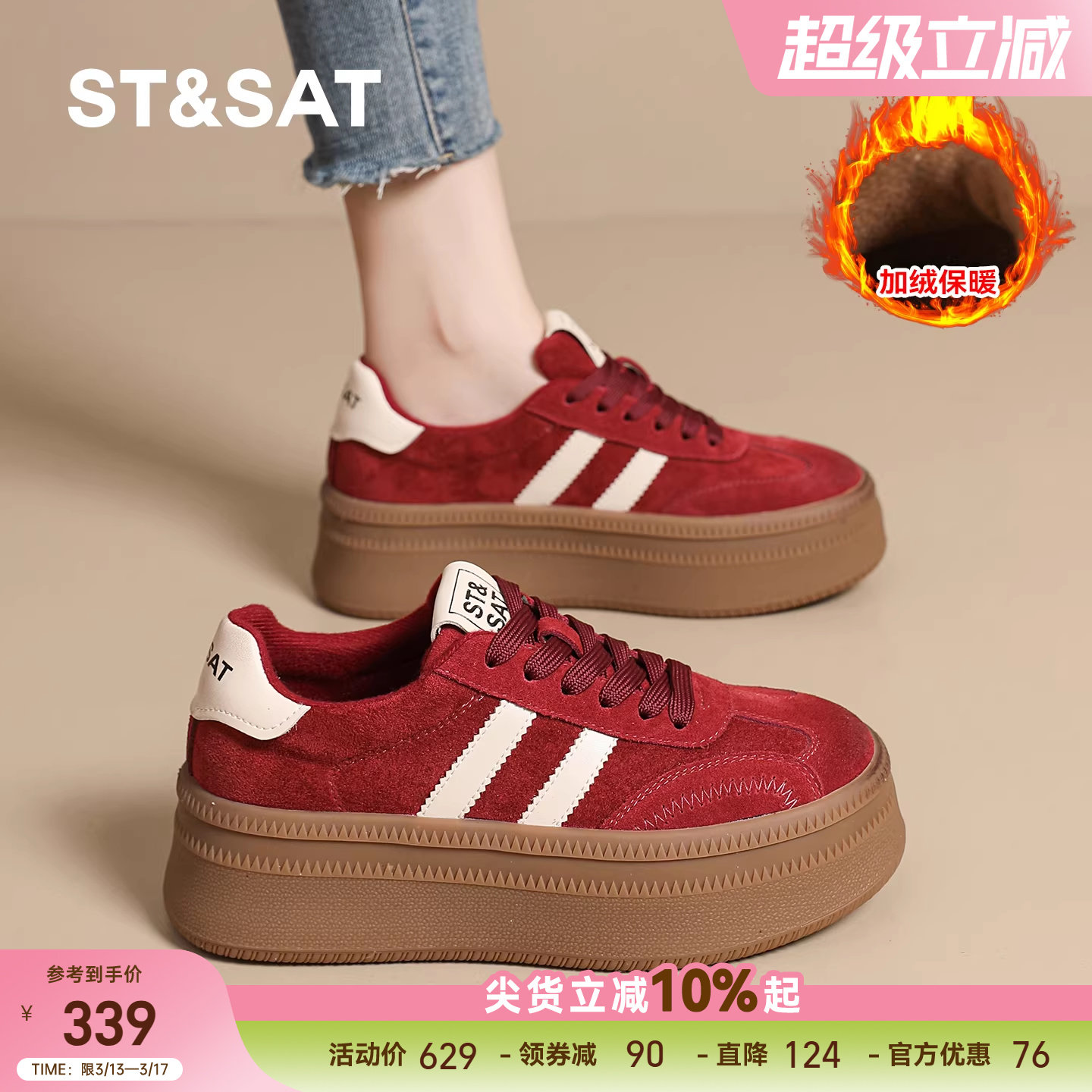 星期六德训鞋女2025新秋冬加绒保暖百搭厚底板鞋休闲运动鞋阿甘鞋