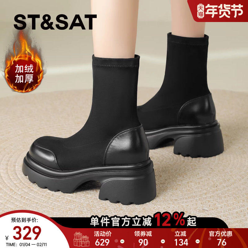 星期六加绒黑色粗跟短靴女款2025新款冬季厚底马丁靴瘦瘦弹力袜靴,女鞋,时装靴,淘宝优惠券,粉丝福利购,淘宝优惠卷