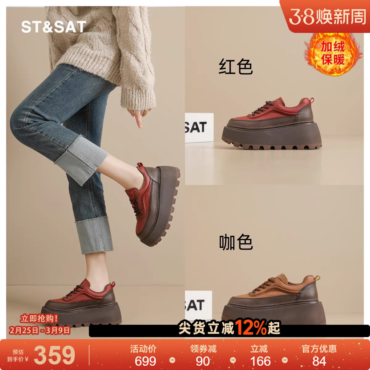 星期六高跟鞋子女鞋春季新款厚底增高防滑运动鞋女士百搭红色棉鞋