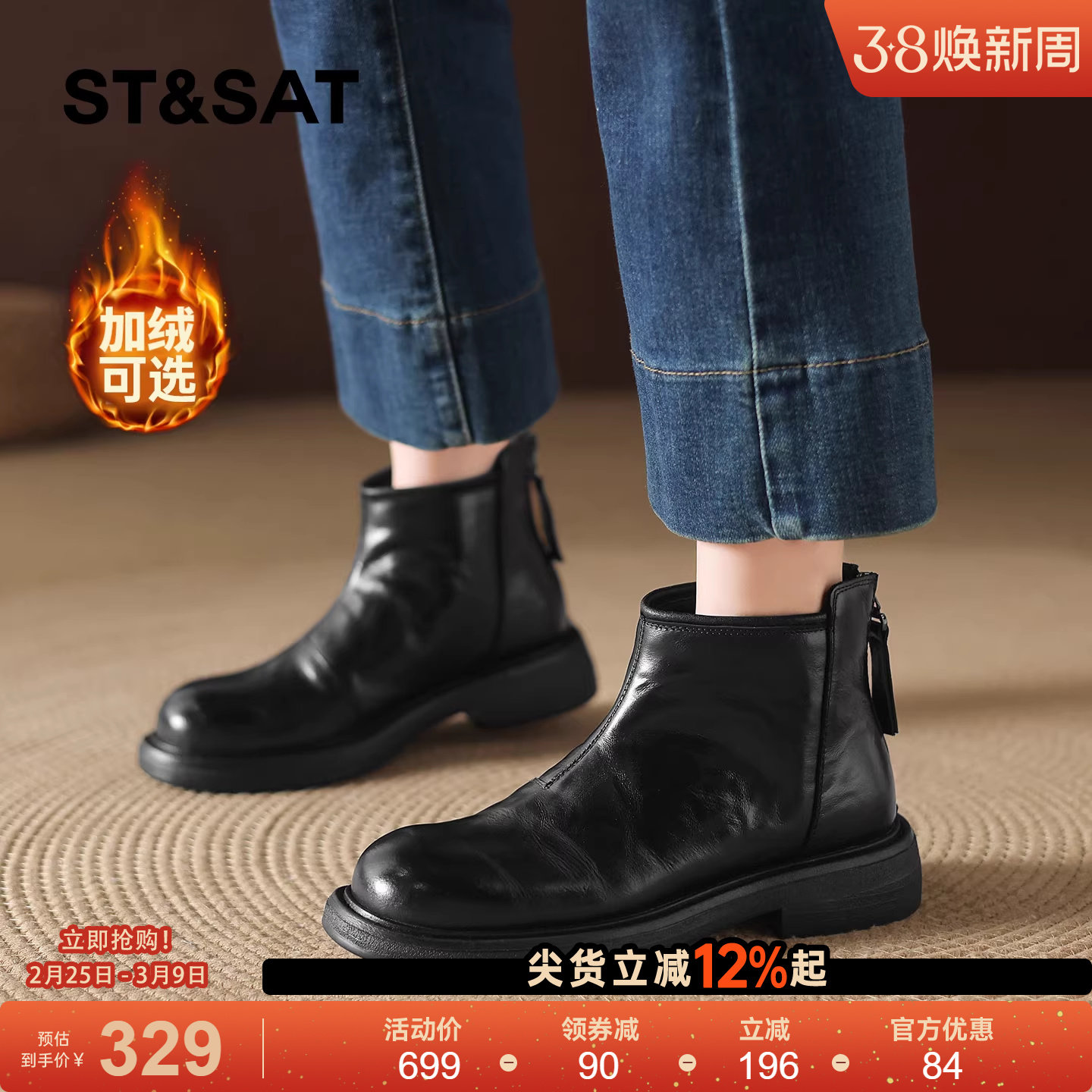 星期六粗跟加绒小短靴女2025新款冬季保暖英伦风复古切尔西马丁靴