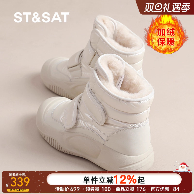 星期六雪地靴女冬季新款厚底防滑小白短靴女士加厚保暖东北大棉鞋