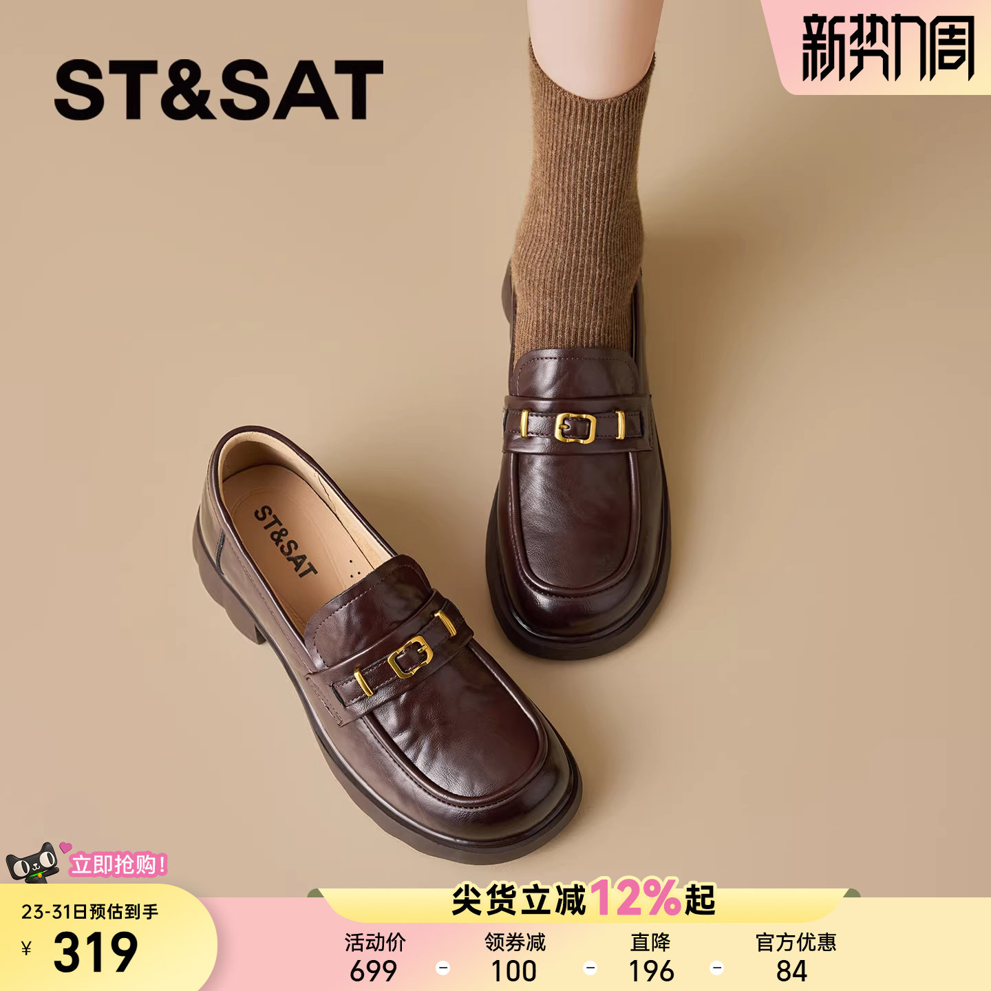 星期六厚底乐福鞋女款2026年春季新款一脚蹬懒人英伦风圆头小皮鞋