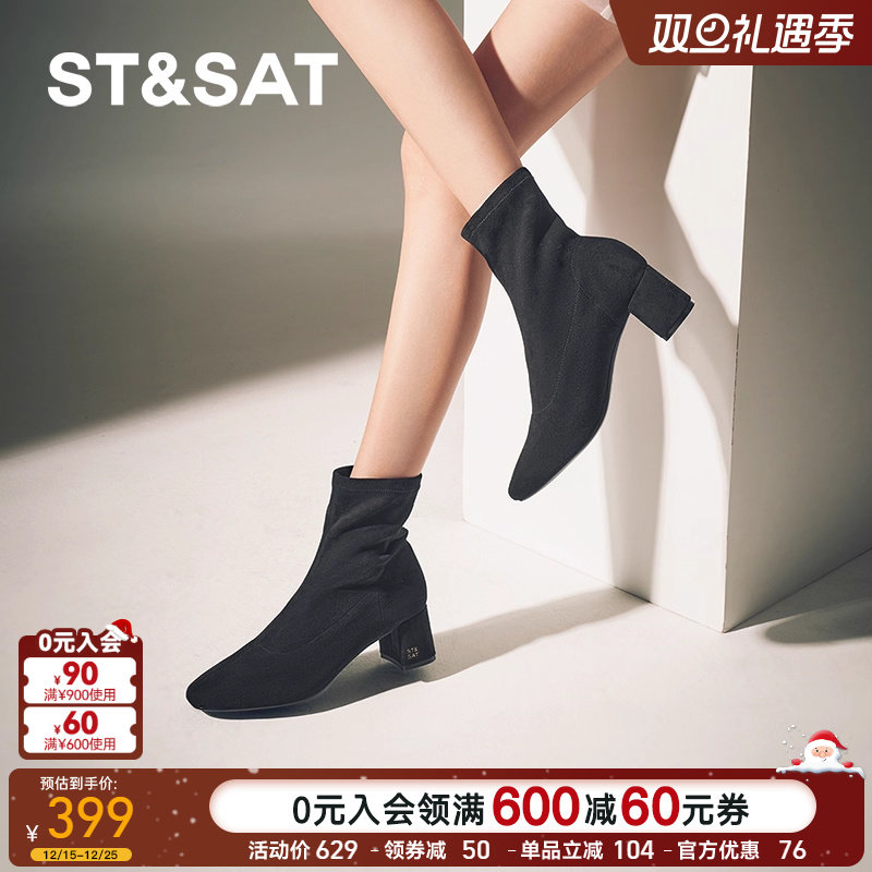 星期六2024新款舒适弹力靴粗跟气质短靴简约时尚女鞋SSC4116352